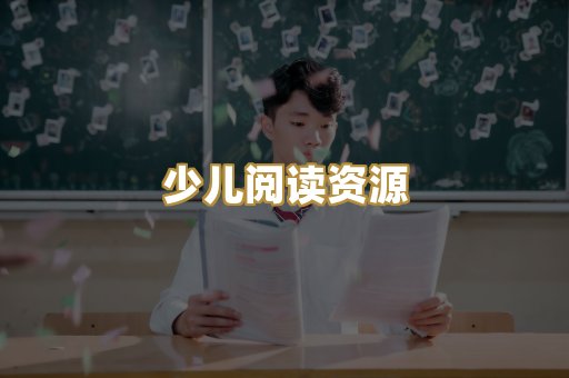 学习资料下载